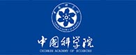 中国科学院